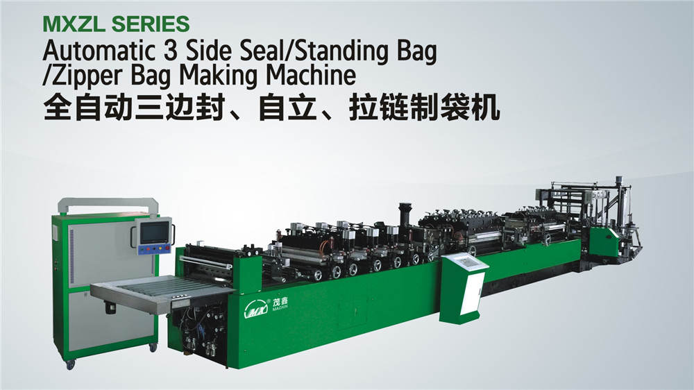 全自動(dòng)、三邊封、自立袋、制袋機(jī)